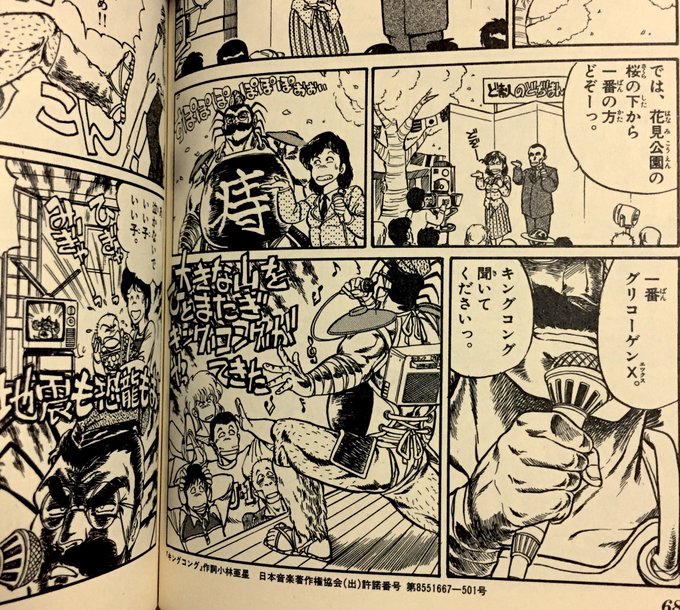 これだこれだ。よくこんなの(失礼)覚えてたな。 > キングコング on .. えすつー さんのマンガ ツイコミ(仮)