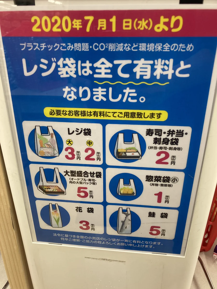 北海道では当たり前？北海道には鮭を購入するための袋があるwww