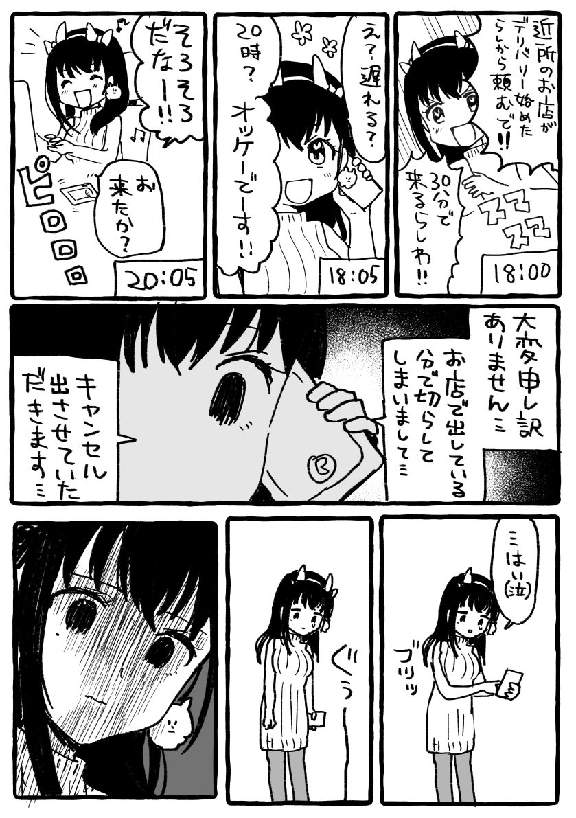 今日です 