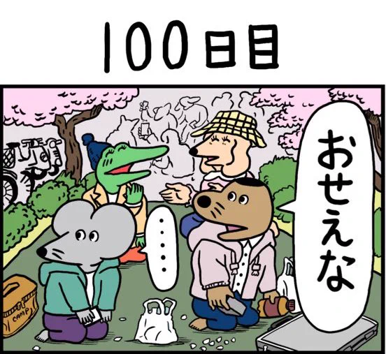 今日は100ワニのワニ君が亡くなってから100日目だという真実にびっくり