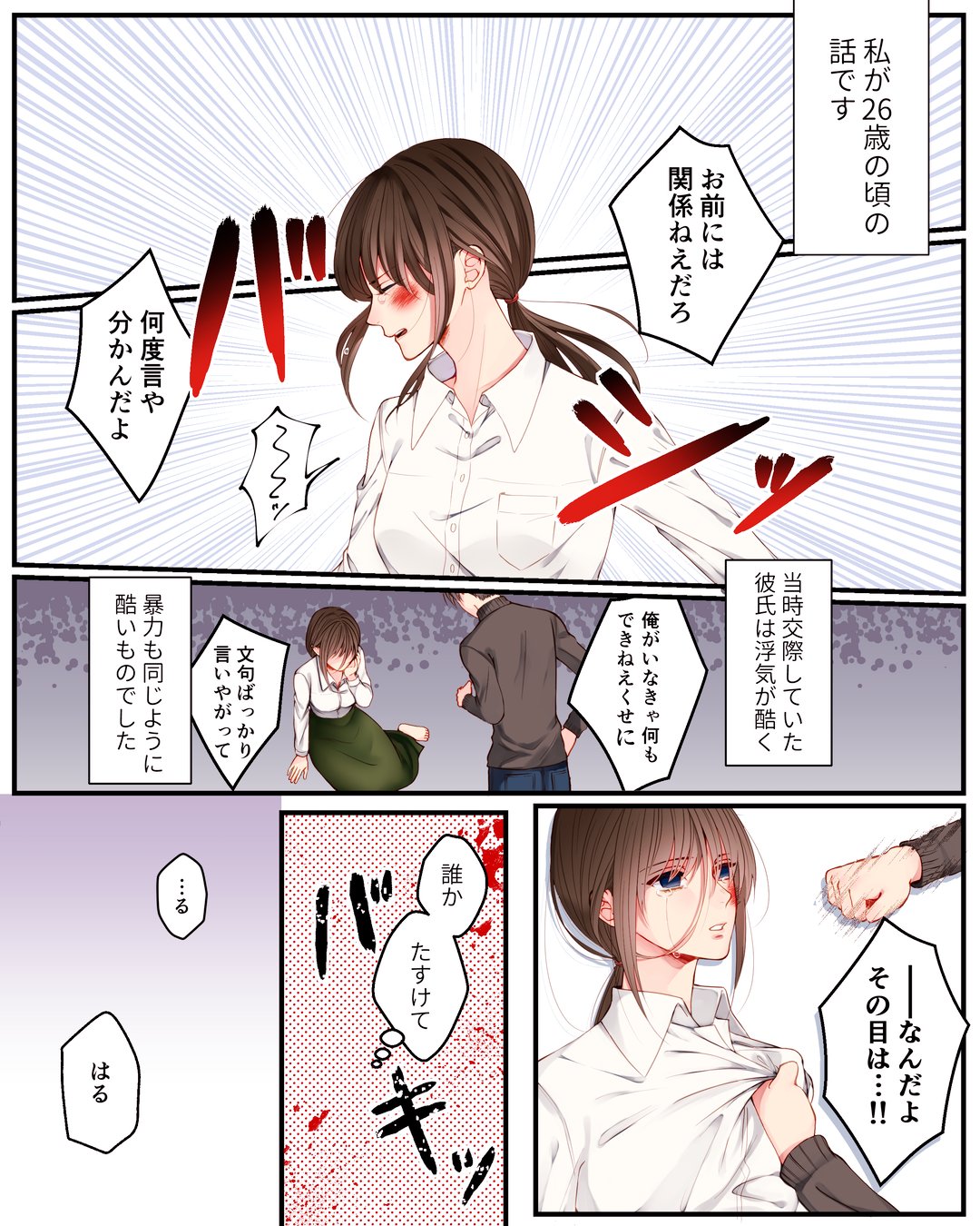 O Xrhsths 恋エピ 公式 無料恋愛漫画サイト Sto Twitter 未来で春を待っているから 作画 一軸 Trick Itjk 続きはここから T Co Pptntsp6 皆さまの恋愛エピソードも募集中です 恋愛漫画 創作漫画 マンガ が読めるハッシュタグ O Xrhsths 恋エピ 公式 無料恋愛漫画サイト Sto Twitter 未来で春を待っているから 作画 一軸 Trick Itjk 続きはここから T Co Pptntsp6 皆さまの恋愛エピソードも募集中です 恋愛漫画 創作漫画 マンガ が読めるハッシュタグ