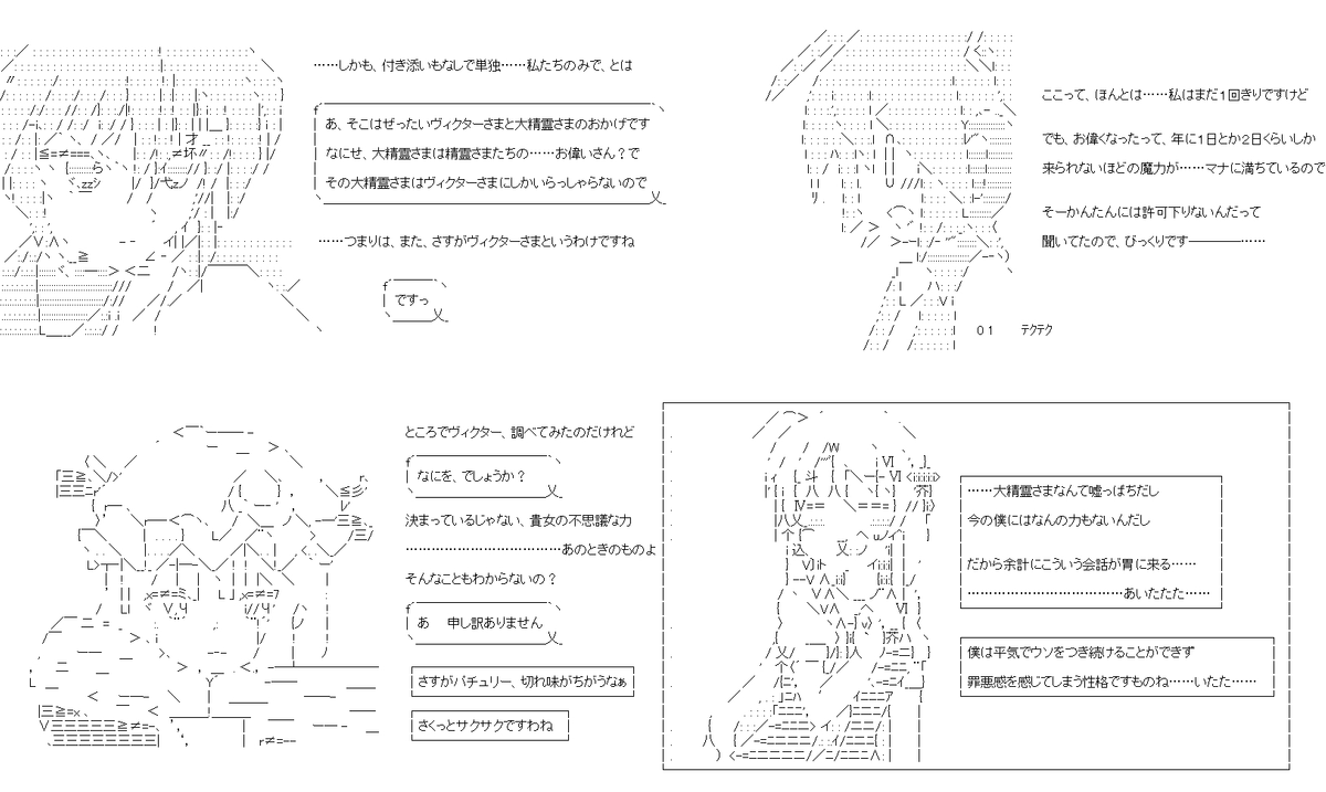ヴィクターちゃんは、悪役令嬢になりたいそうです 66話。生まれ変わり、転生と言ったら……という要素、2回目です。PC→スマホ。#やる夫スレ (1/7) 