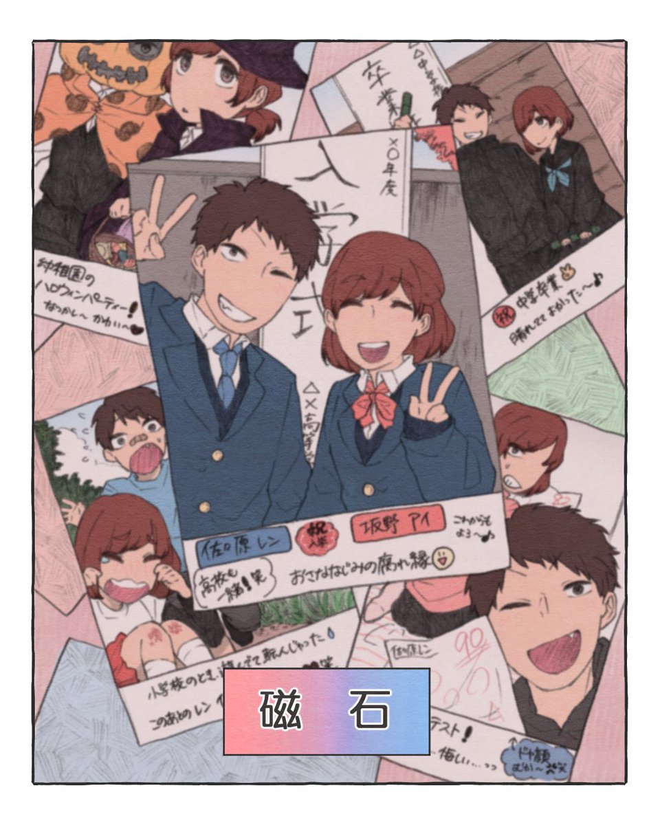 恋エピ 公式 無料恋愛漫画サイト 新しい動画を公開しました 視聴はこちらから T Co Pc4tpjbf41 幼なじみと恋愛できる 高校生2人の関係は磁石の様にすれ違い 作画 倖 Ykak キャスト 片桐ゆりか T Co T1uhqve5yk 山原