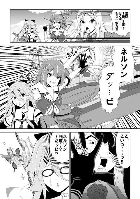 摩耶様と山風がネルソンタッチに挑戦です!
#艦これ 