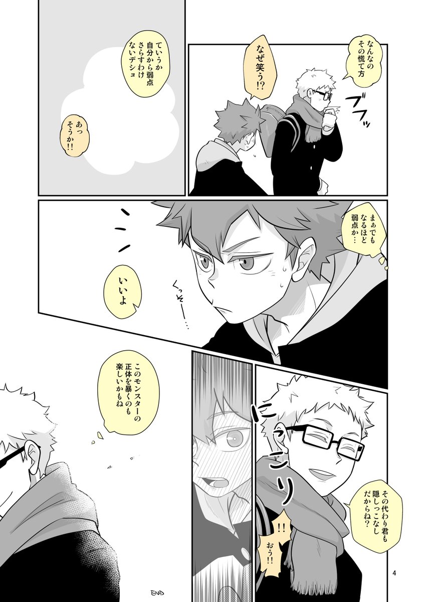 月日(tsukihina)?☀️
I will tweet the English translation in a separate post as soon as it is completed.
英訳は完成次第、また別の投稿でツイートします。
#今週の月日お題
『独り占め』 