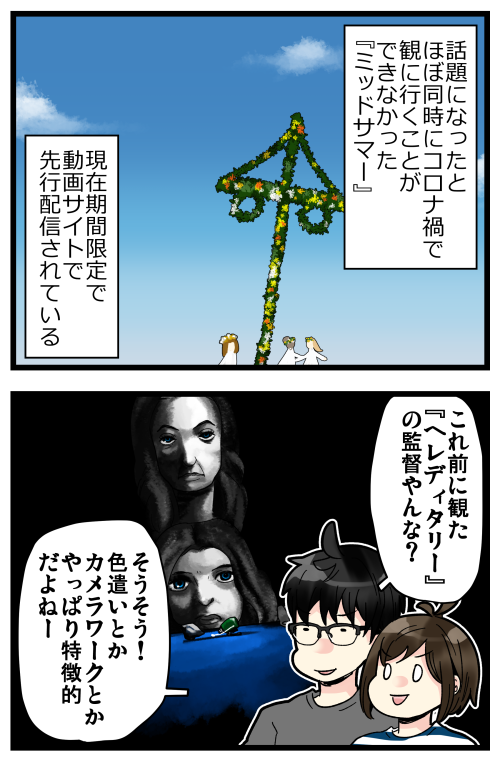 ブログ更新しました! いつにも増してめっちゃ語りたくなる映画でした? ただ「観た方がいい」とは言えないし、「おすすめです」とも言えない…。

#絵日記 #ブログ 

https://t.co/d0Zaabo144 