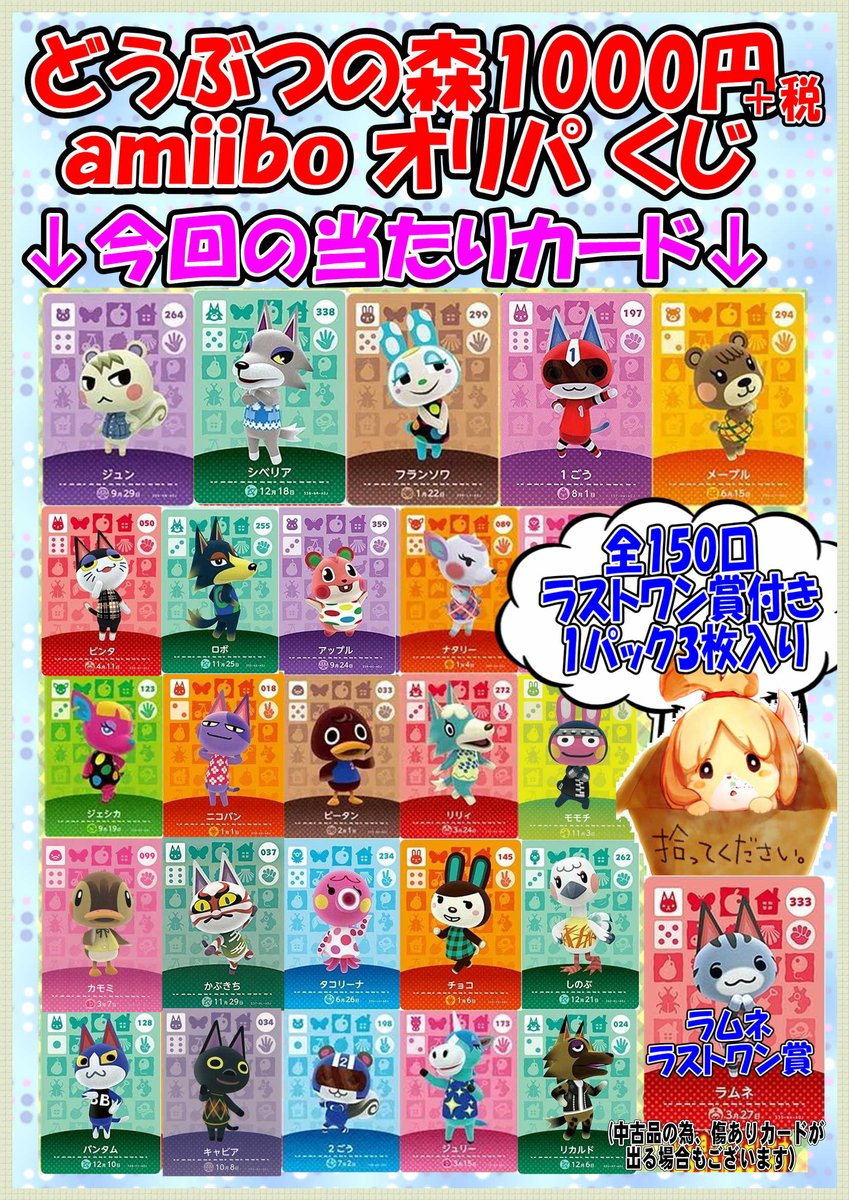 千葉 鑑定 団 酒々井