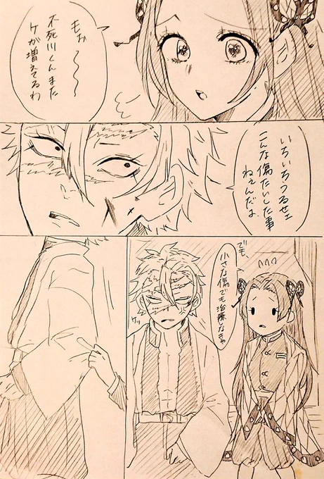 さねカナ漫画

🦋「どうしてイライラしてるの?」

🍃「自分で考えろォ…」 