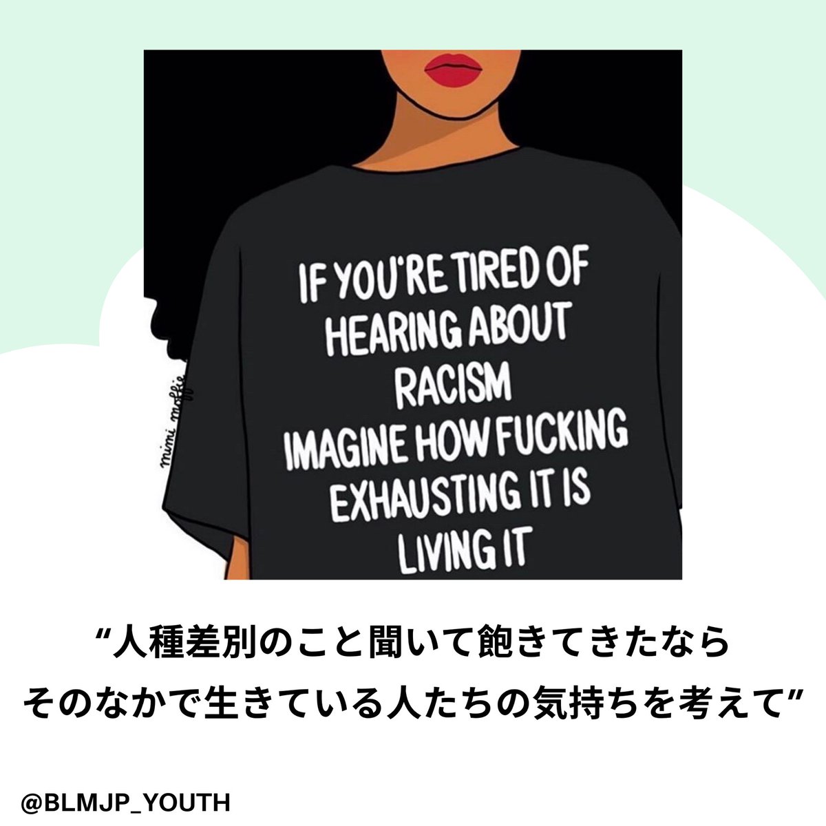 What we need to keep in mind as allies. アライとして覚えておくべきこと。 #BlackLivesMatter #BLMNagoya #黒人差別反対 #BLM