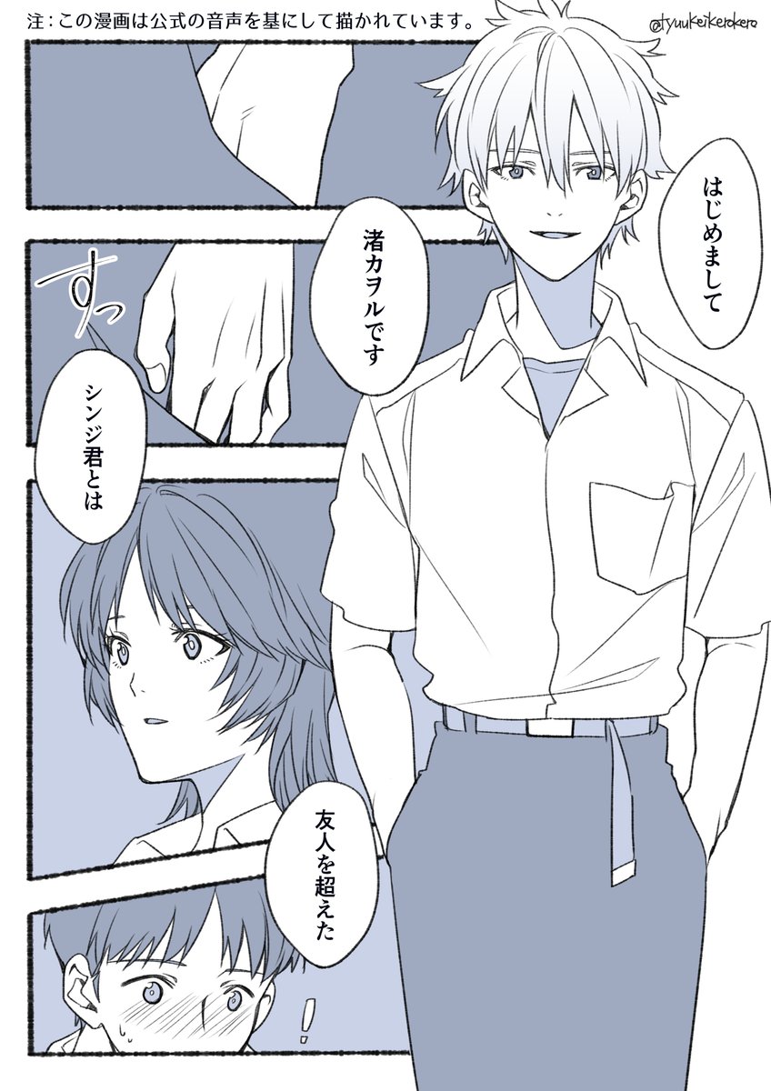 【カヲシン】まんま絵にするもういっちょ! 