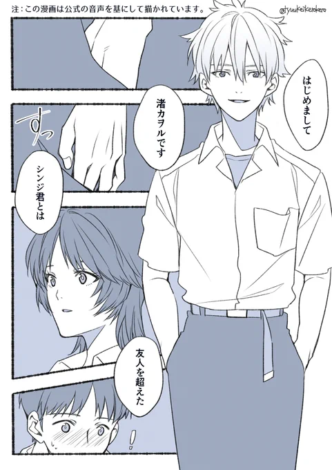 【カヲシン】まんま絵にするもういっちょ! 