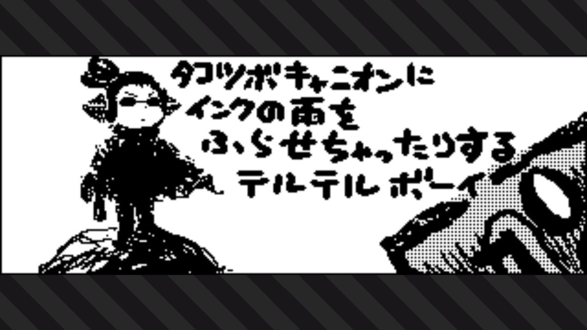 こはる２号 Splatoon2 スプラトゥーン2 Nintendoswitch イカタコイラストフェス 参加 ハレ 3号さんのシルエットがてるてる坊主とカブっちゃったので