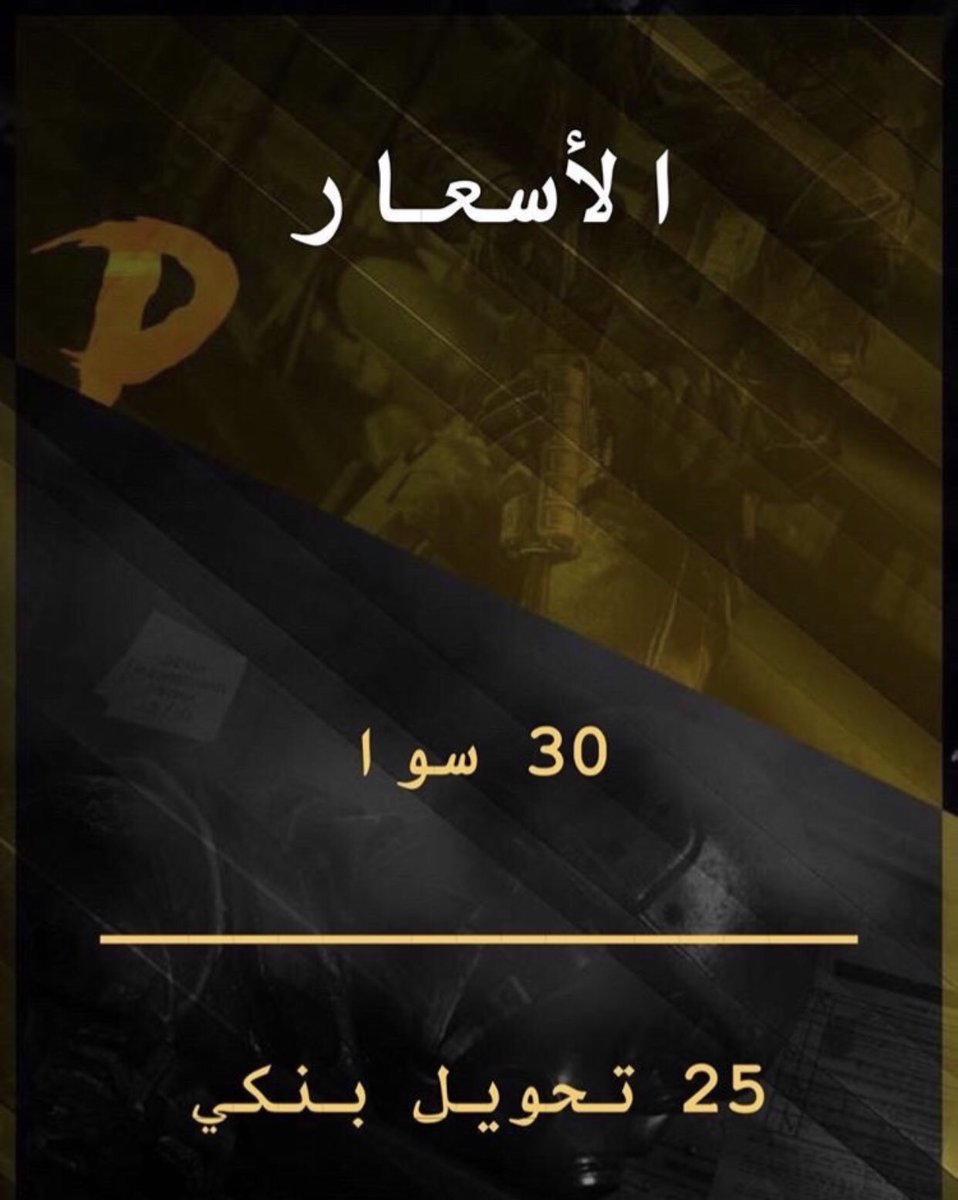 n__pp77's tweet photo. متوفر نتفلكـ/ش🍿 طرق الدفـ/ع مختلفه و الاسعـ/ـار ⬇️⬇️ نقبل الدفـ/ع بـ بطـ/اقات سـ/وا STC 💲 مدة إستلام الطـ/لب بعد الدفـ/ع مباشراً📮

#نتفلكس #مسلسل #مسلسلات #DarkNetflix https://t.co/QtEfFtCCS4