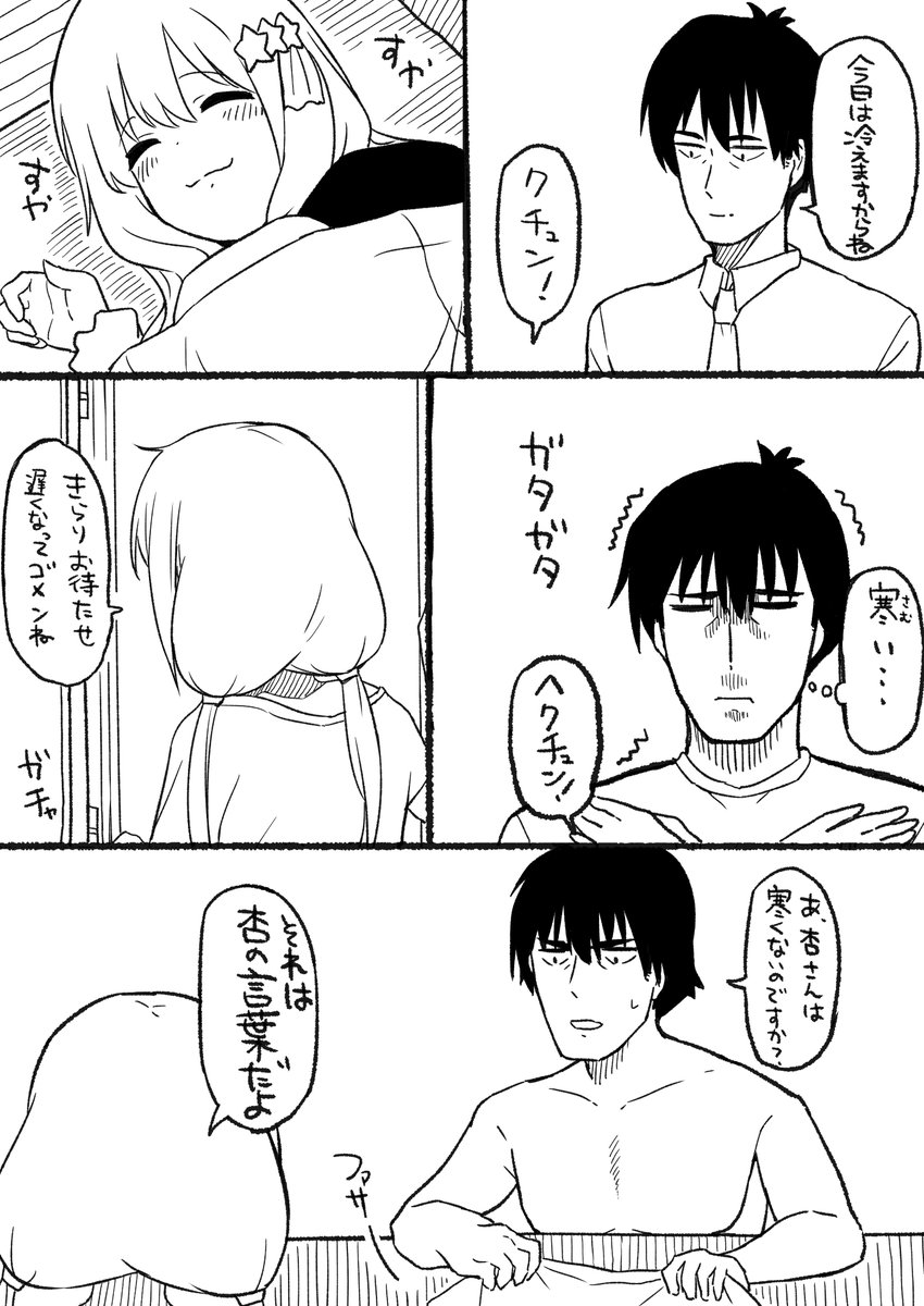 武内Pの失態16