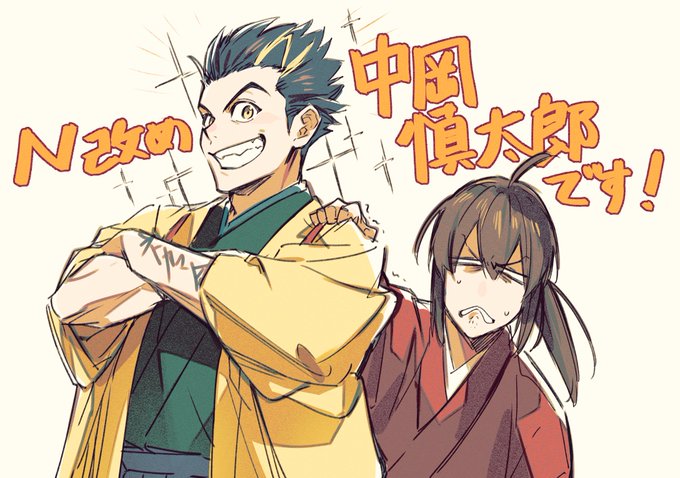 幕末志士のtwitterイラスト検索結果 幕末志士のtwitterイラスト検索結果