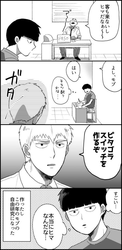 夏休み 