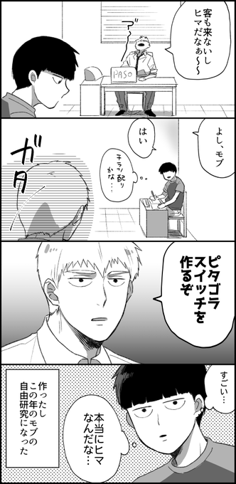 夏休み 