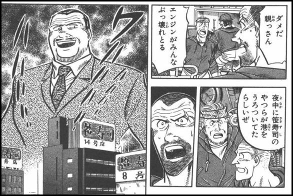 将太の寿司 を含むマンガ一覧 ツイコミ 仮 将太の寿司 を含むマンガ一覧 ツイコミ 仮