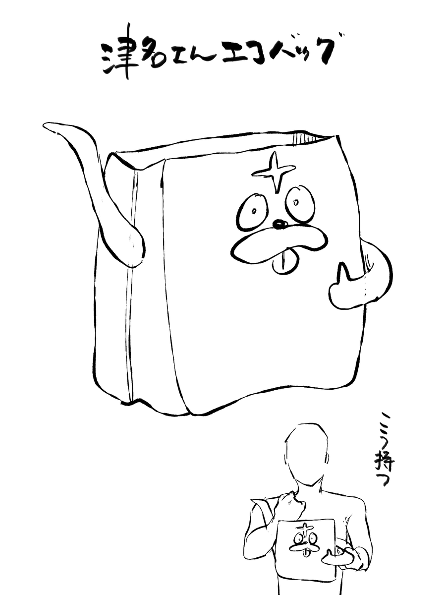 #おつんぽこ商品開発部 