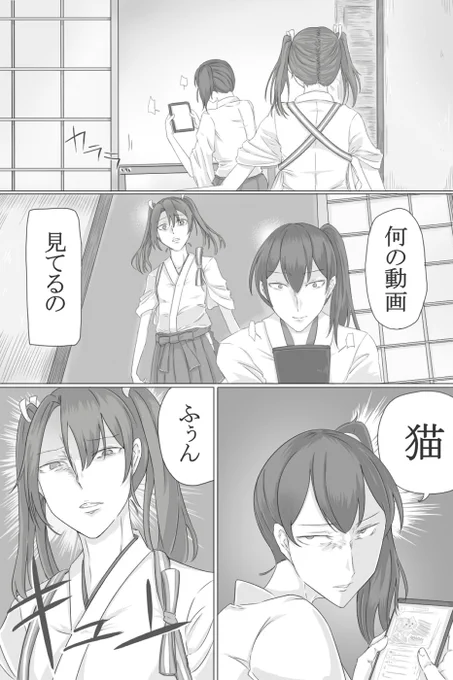 いちゃいちゃ瑞加賀漫画 