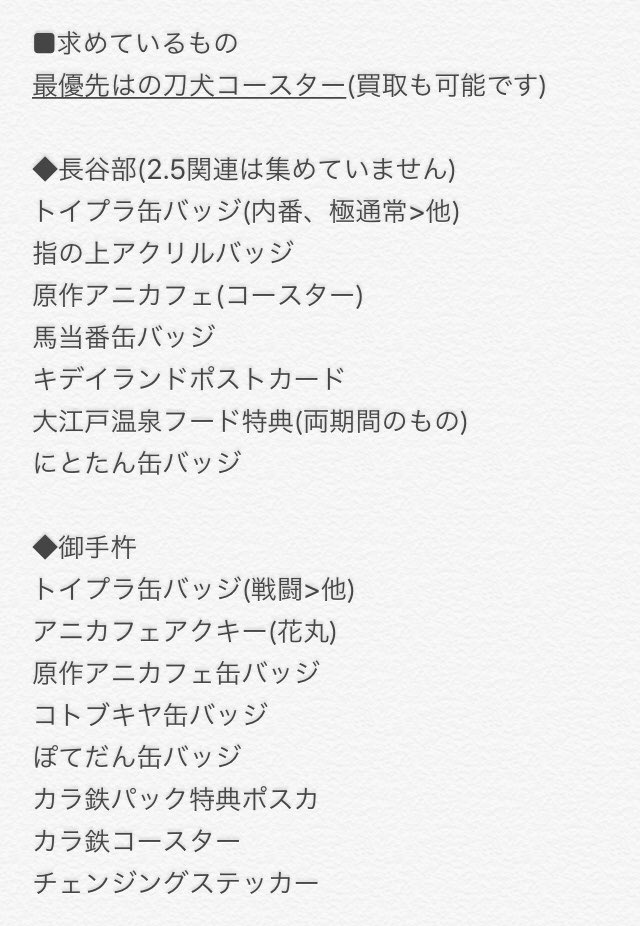 タ ピ オ カ@募集ツイに♡→ブロ tweet media