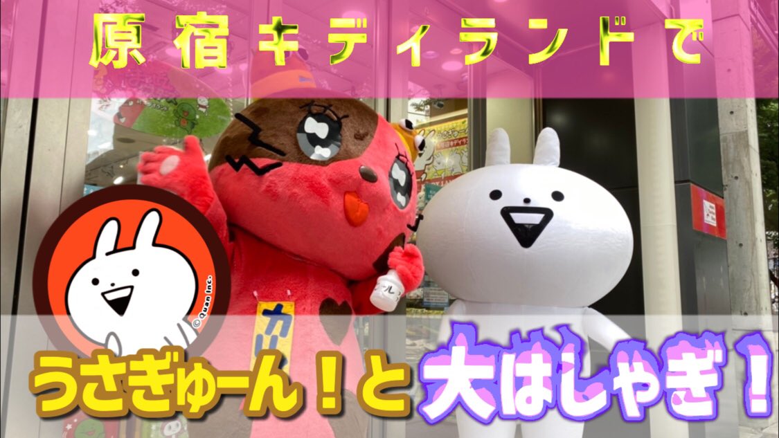 cully_nekonote's tweet image. 『カリィチャンネル』更新！

うさぎゅーん！のお手伝いで仲良し過ぎ案件にゃwww😹
youtu.be/owsjXhYilqg