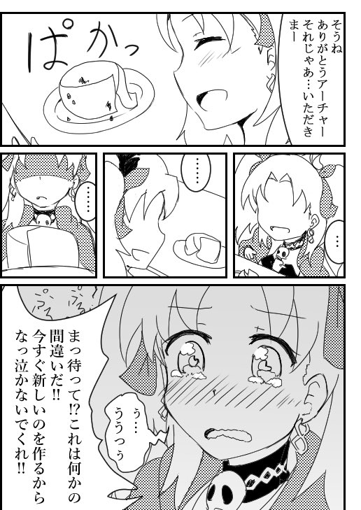 前回の話2/2 