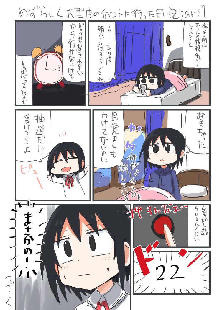 今日の絵日記
#パチ漫画描かせて #ようぶんちゃん 