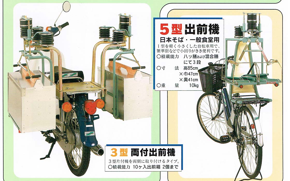 マルシン 出前機 スーパーカブ等 出前 配達 宅配 オカモチ