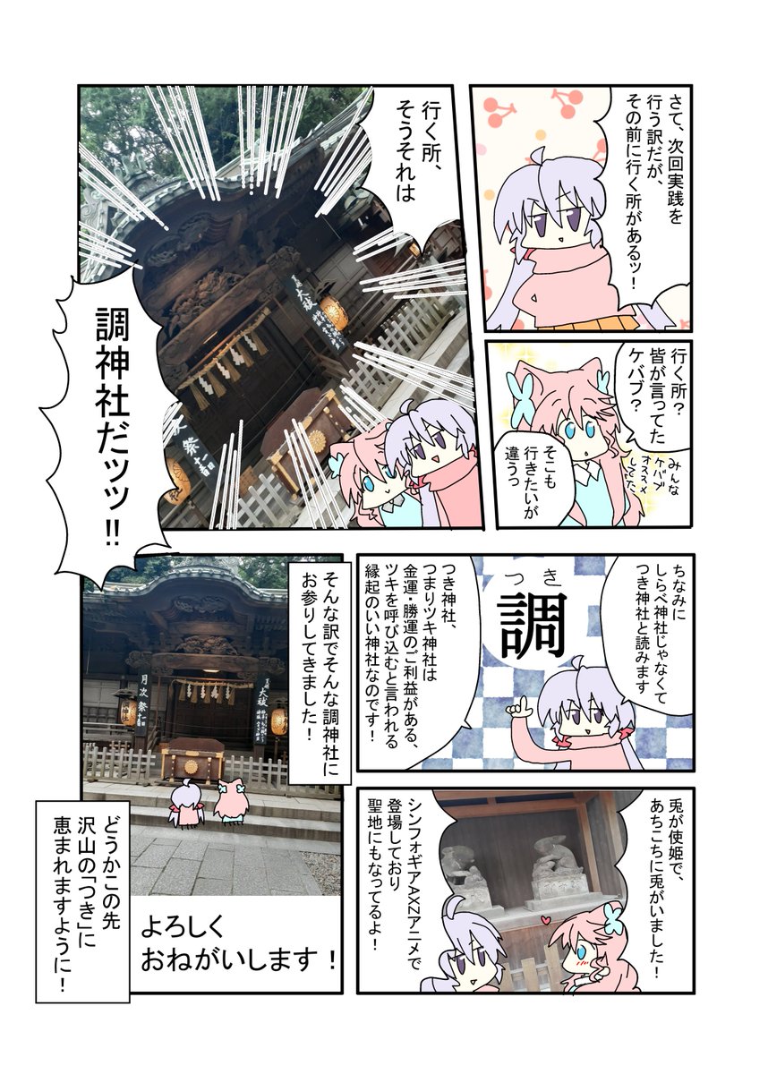 Twoucan 調神社 の注目ツイート イラスト マンガ コスプレ モデル Twoucan 調神社 の注目ツイート イラスト マンガ コスプレ モデル
