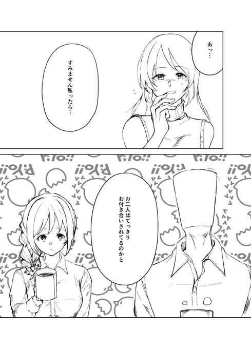【Pちひ】似たもの同士 