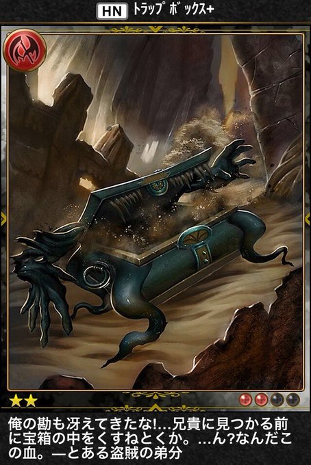 トラップボックスのtwitterイラスト検索結果