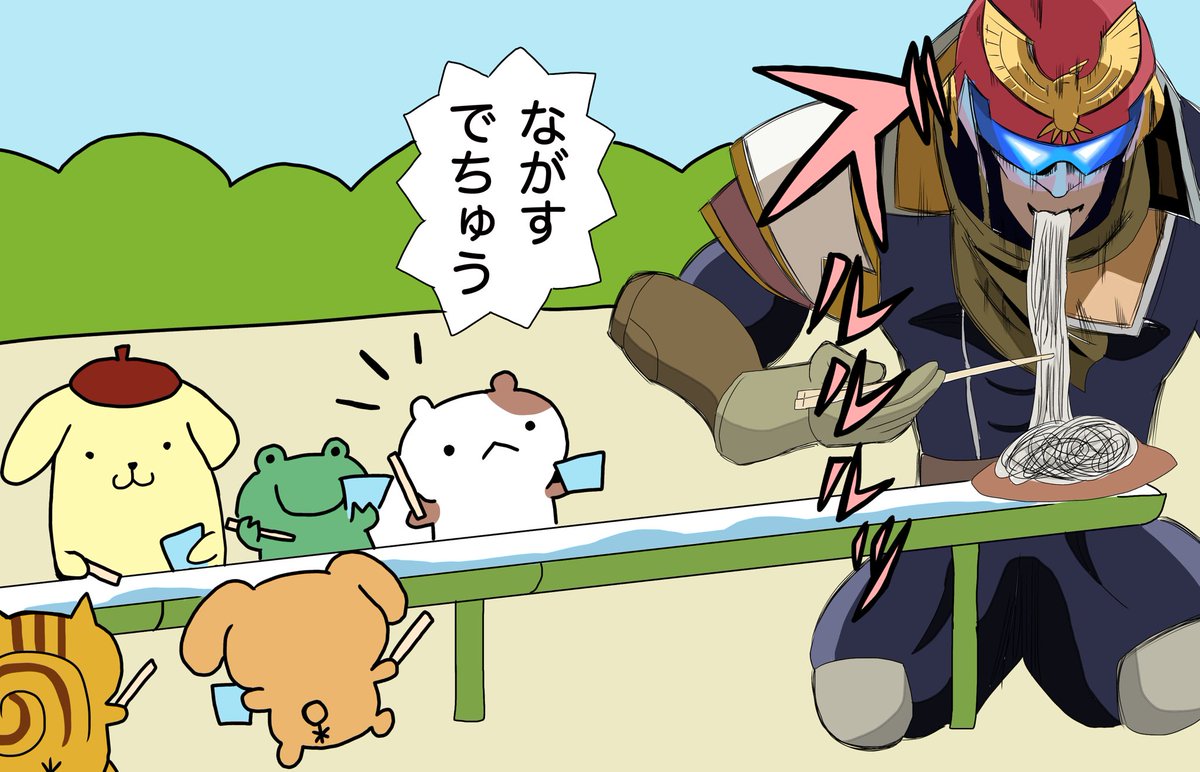 流しそうめんをするファルコン 