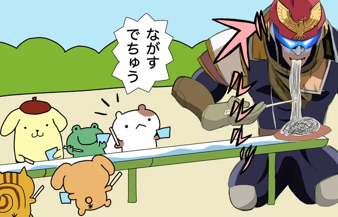 流しそうめんをするファルコン 
