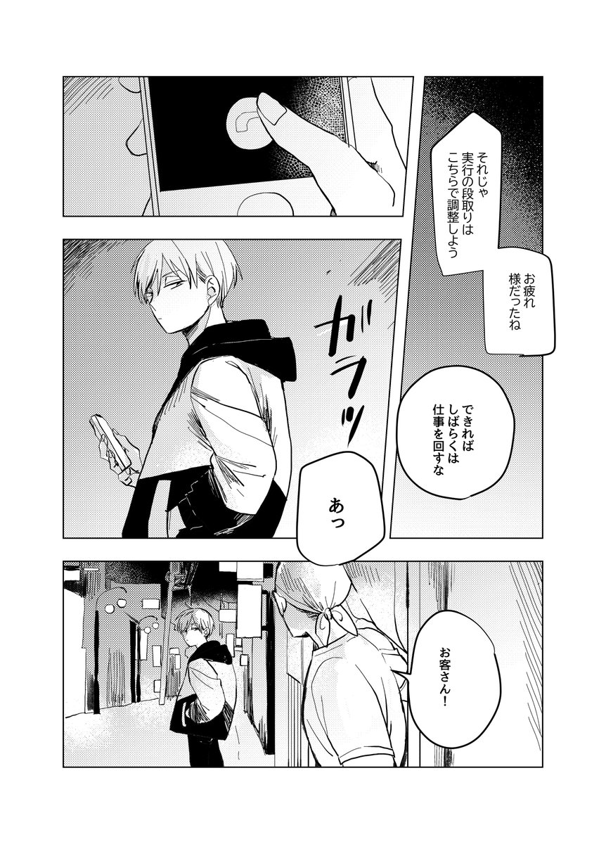 ⑧ 