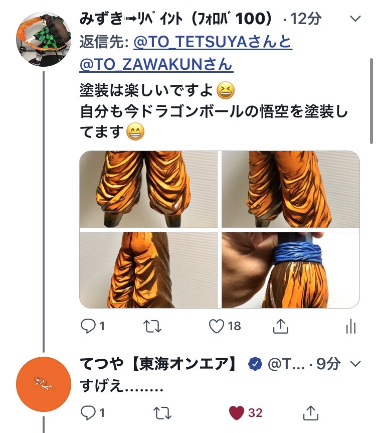 Twoucan 東海オンエア の注目ツイート イラスト マンガ コスプレ モデル