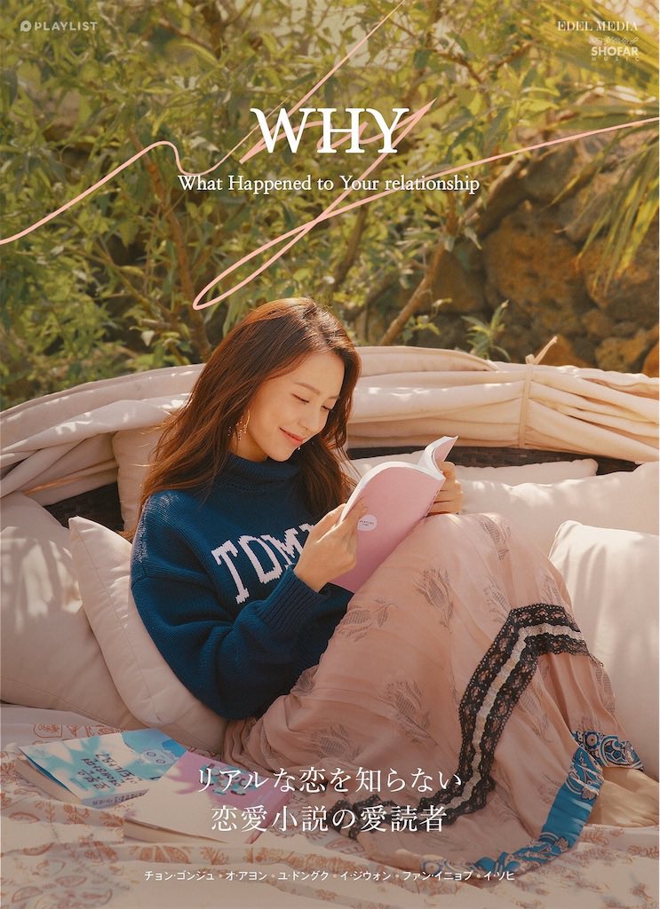 操作 隠された真実