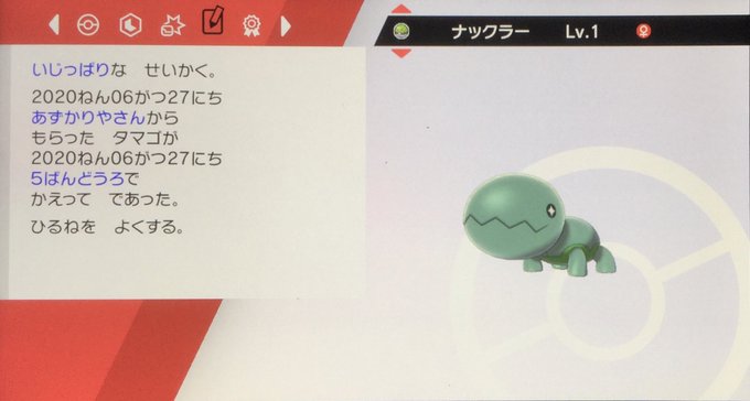 ナックラーのtwitterイラスト検索結果 ナックラーのtwitterイラスト検索結果