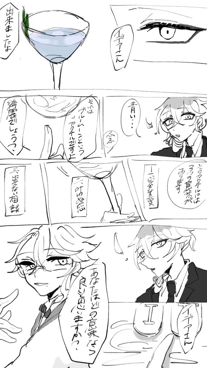 愛とそれ以外とを選んでおくれ(イデアズ/??)
※ナチュラルにNRC卒業後 