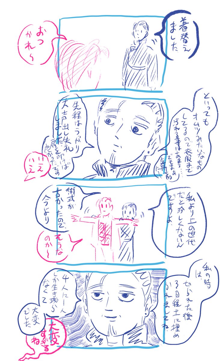 本編でちゃんと描くか分からない裏設定なので、取り敢えず字汚いけど描いておくね。宰相ちゃん世代の「術式」について 