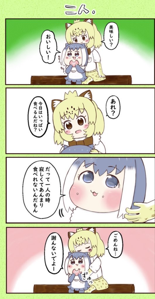 コツメカワウソちゃんコツメカワウソちゃんジャガーちゃんジャガウソ‼️‼️ #私の絵柄が好みって人にフォローされたい 