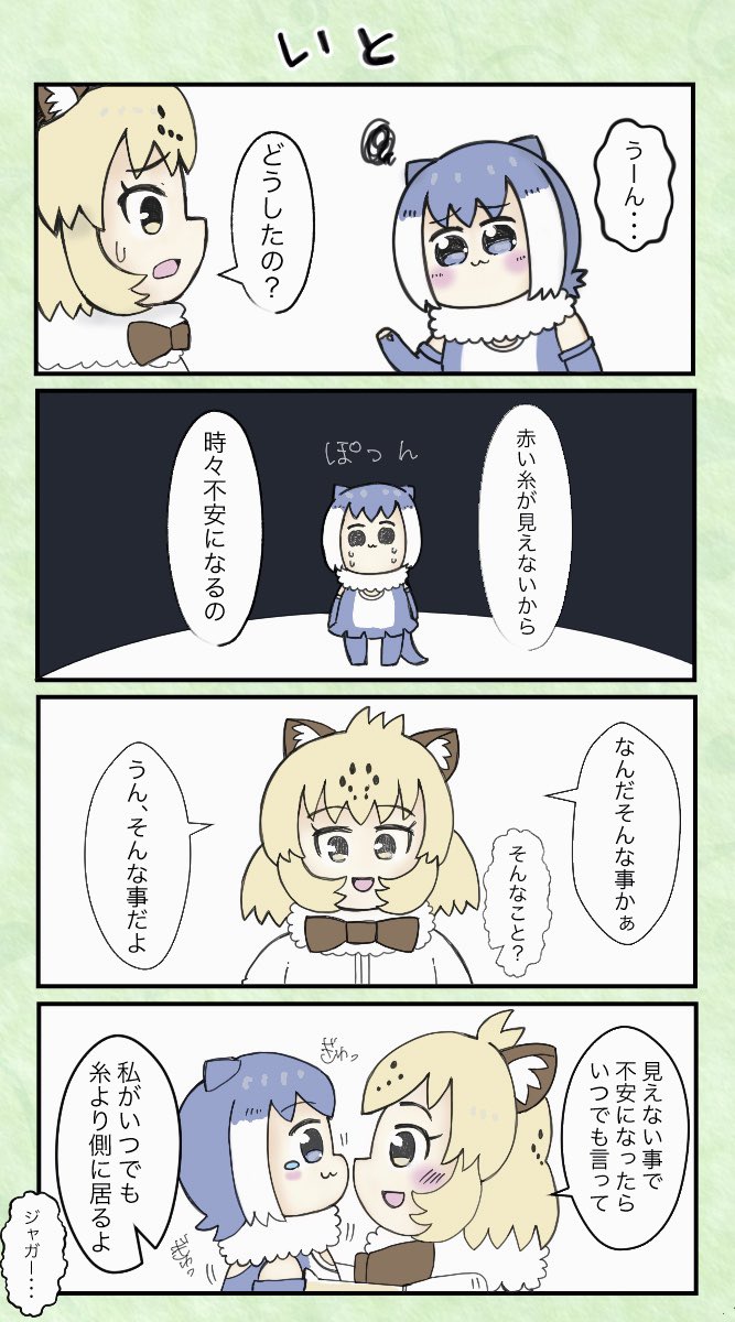 コツメカワウソちゃんコツメカワウソちゃんジャガーちゃんジャガウソ‼️‼️ #私の絵柄が好みって人にフォローされたい 