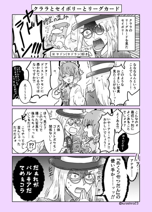 弥七23 Kurashiro23 さんの漫画 24作目 ツイコミ 仮 弥七23 Kurashiro23 さんの漫画 24作目 ツイコミ 仮