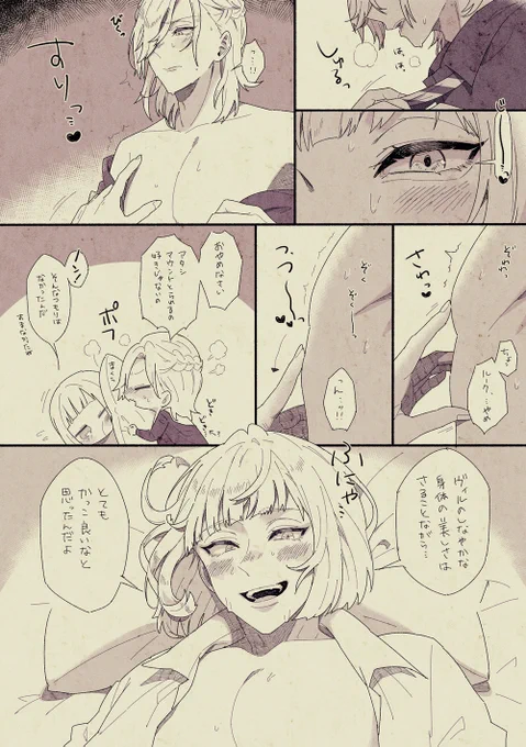 #twst_BL
ヴィルルク 無自覚煽りるく 