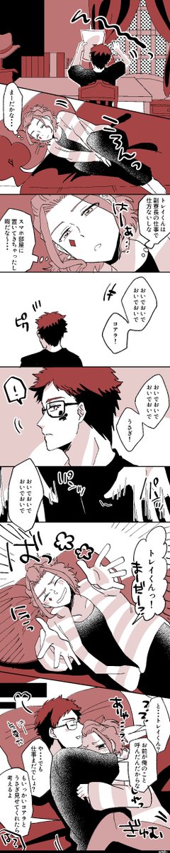 トレイのtwitterイラスト検索結果 古い順