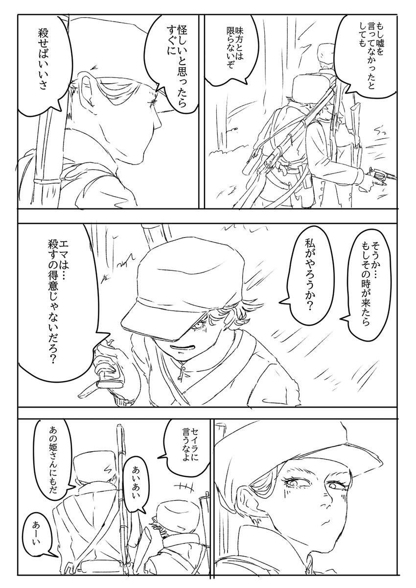 一応最初から百合漫画のつもりで描いてたんですがやっとそれっぽくなってきた気がする 