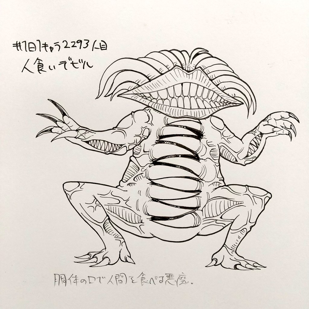 #1日1キャラ 2293,4,5人目
人食いデビル、ヘビクイ、ドカグイーター…何体目かの融合モンスターシリーズ。初期遊戯王の融合モンスターみたいなのが描きたくて描いてる。融合後を素材と似せすぎず離しすぎずするバランス感の難しさよ 