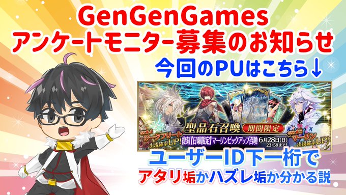 Fgoで マーリンpu が話題に Fatego トレンディソーシャルゲームス