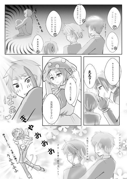 フェアリーガラのきのこ妖精さん
#twstプラス 