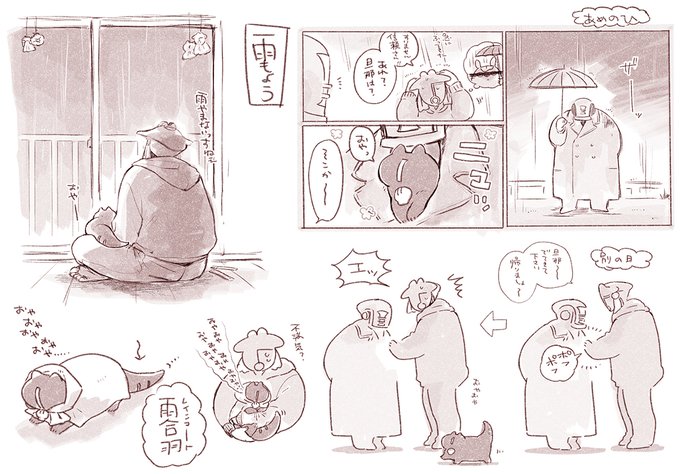 雨の日のおやねこちゃんと信頼さん 